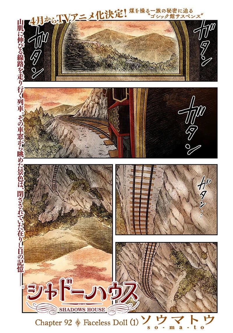 Shadows House, Chapter 92 image 02